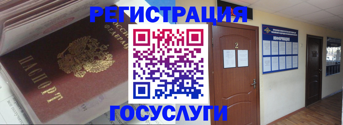 прописка в квартире в Шелехове